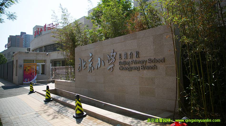 中糧萬科 長陽項目 小學園林