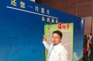 如何對(duì)抗霧霾？主力還是園林綠化！